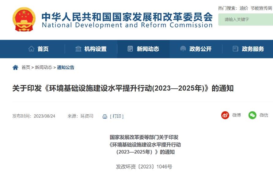 未来三年 固废处理目的与重点使命有这些