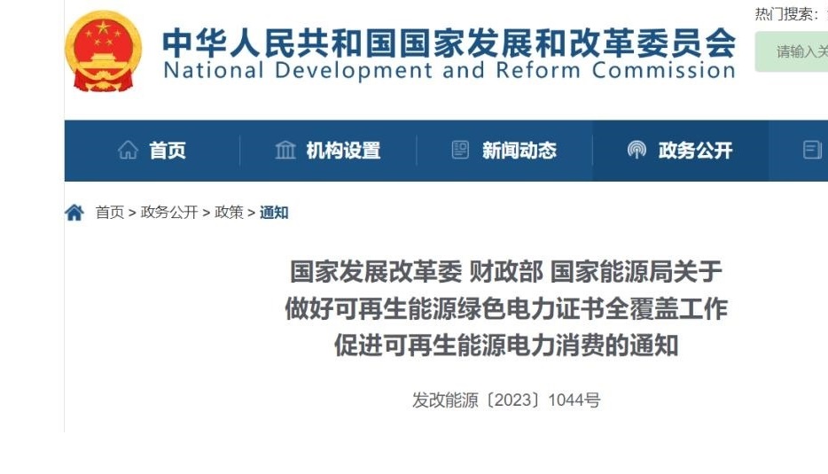 发改委等三部委发文！垃圾焚烧发电行业正式进入绿证生意市场