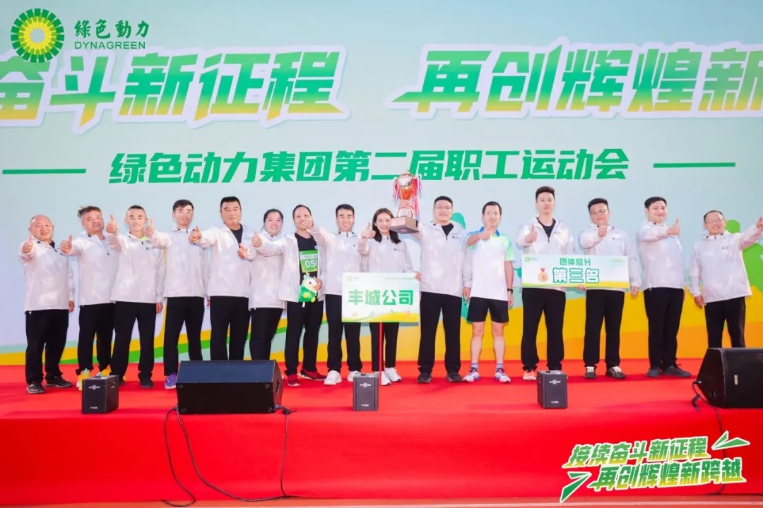 接续奋斗新征程 再创绚烂新跨越 | 征途国际官网集团第二届职工运动会圆满举行！