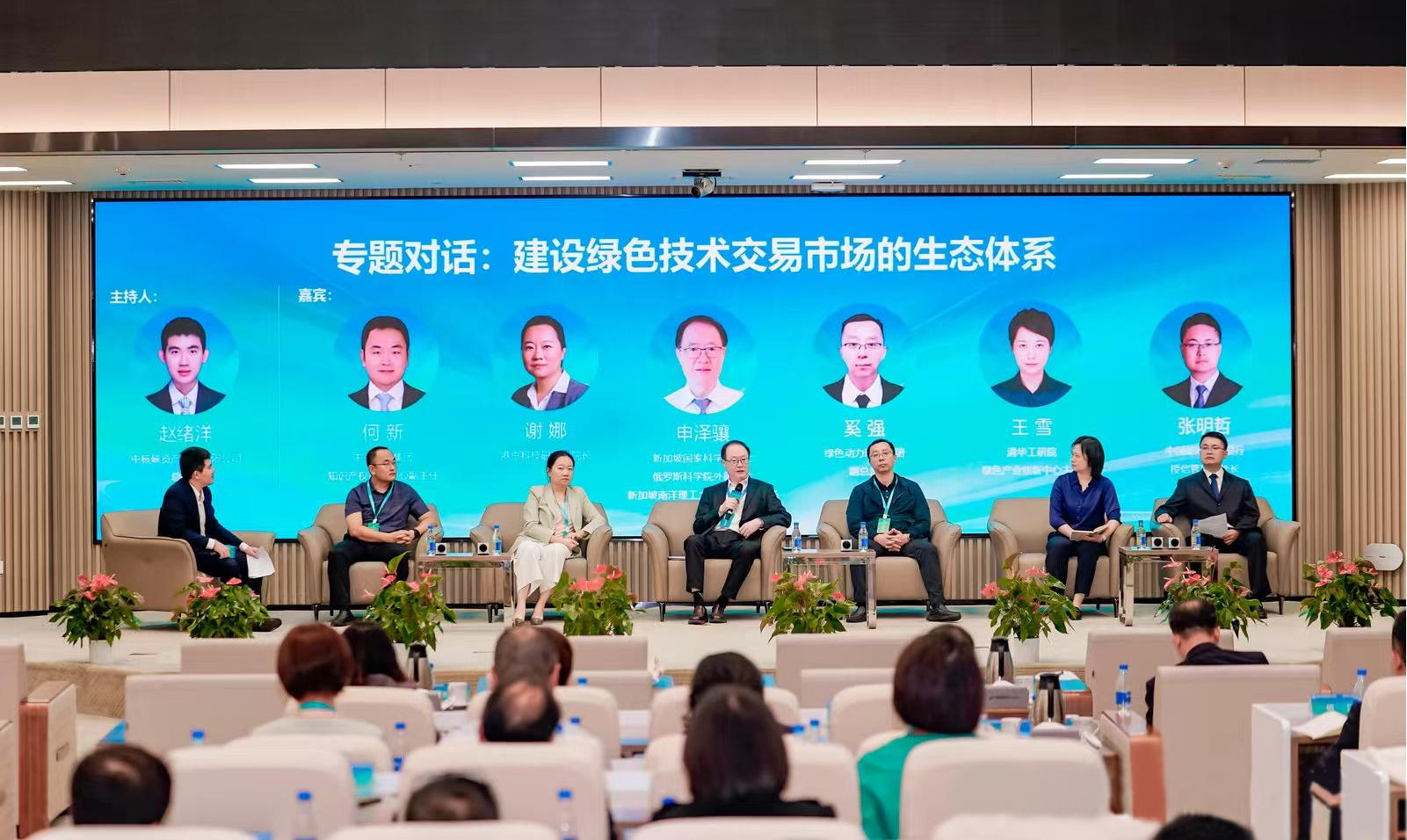 共赴绿色之约 征途国际官网集团亮相2025北京绿色生长论坛