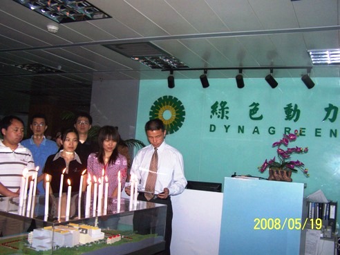 征途国际官网集团向导和员工为地动灾区死难同胞默哀