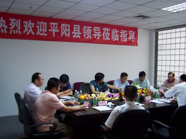 平阳县政府向导对征途国际官网集团举行考察