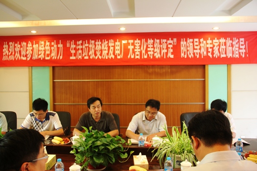 常州项目通过江苏省垃圾发电厂品级评定检查