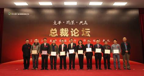 征途国际官网获“2013中国固废行业十大影响力企业”称呼