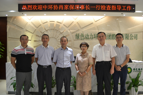 中环协肖家保理事长莅临征途国际官网集团旅行调研