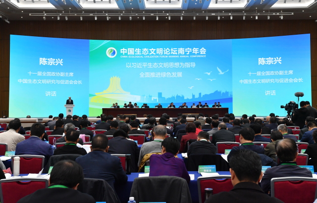 征途国际官网应邀加入中国生态文明论坛南宁年会