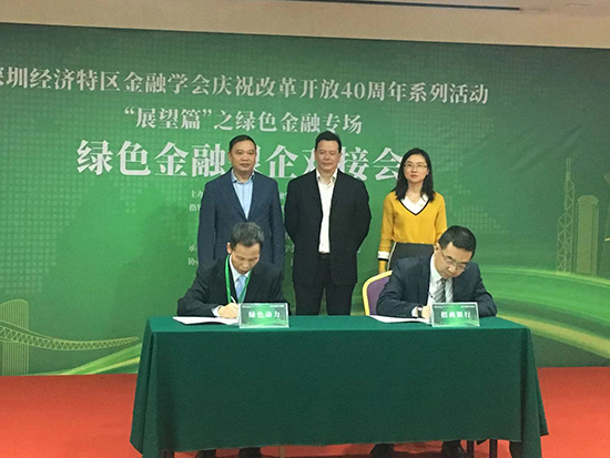 征途国际官网集团与招行签署绿色信贷框架相助协议