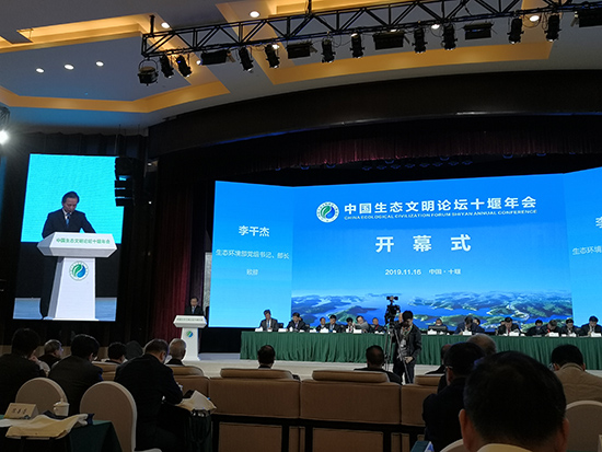 征途国际官网集团加入中国生态文明论坛十堰年会