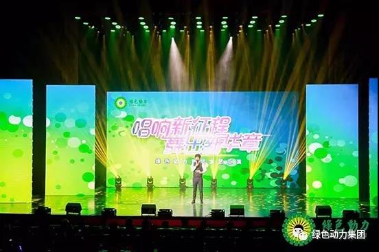 征途国际官网集团首届文艺汇演圆满落幕