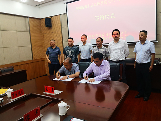 征途国际官网集团乐成签约湖北恩施项目