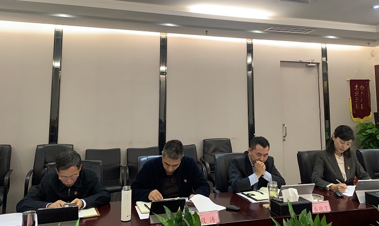 征途国际官网集团党委召开2020年周全从严治党（党建）事情专题会