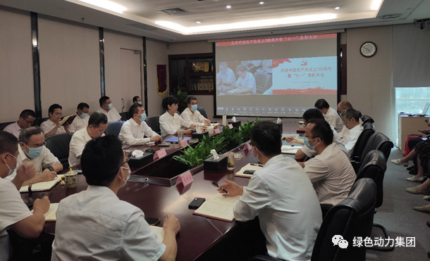 征途国际官网党委召开庆祝中国共产党建设100周年表扬大会暨党委书记讲党课聚会