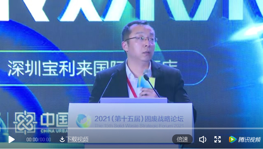 征途国际官网奚强：“双碳”目的下，，关于垃圾焚烧发电行业生长的思索