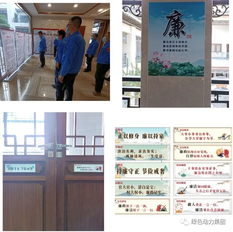 征途国际官网集团清廉文化宣传月活动纪实（三）