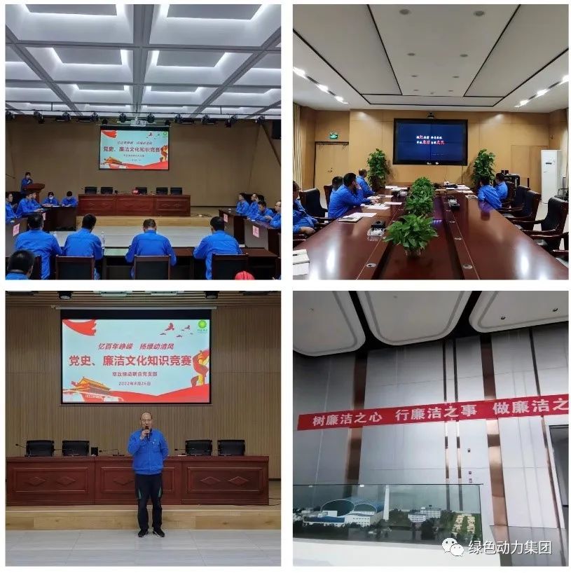 征途国际官网集团清廉文化宣传月活动纪实（二）