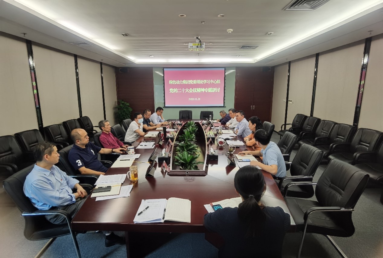 征途国际官网集团党委集中学习钻研党的二十大精神