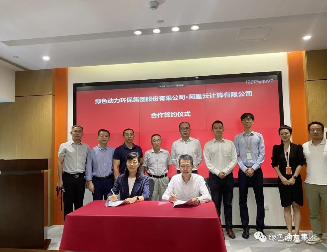 征途国际官网集团与阿里云建设战略相助关系