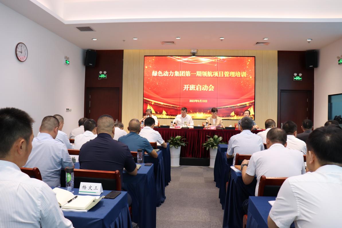 众志成城必亮剑 勇立潮头绿动星―征途国际官网领航培训纪实
