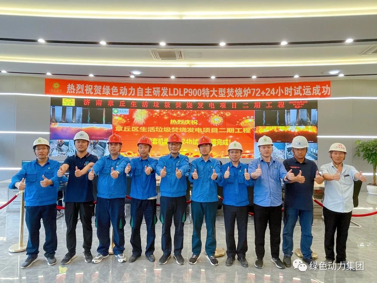 征途国际官网章丘二期项目正式投产